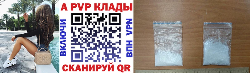 купить закладку  Киреевск  APVP СК 