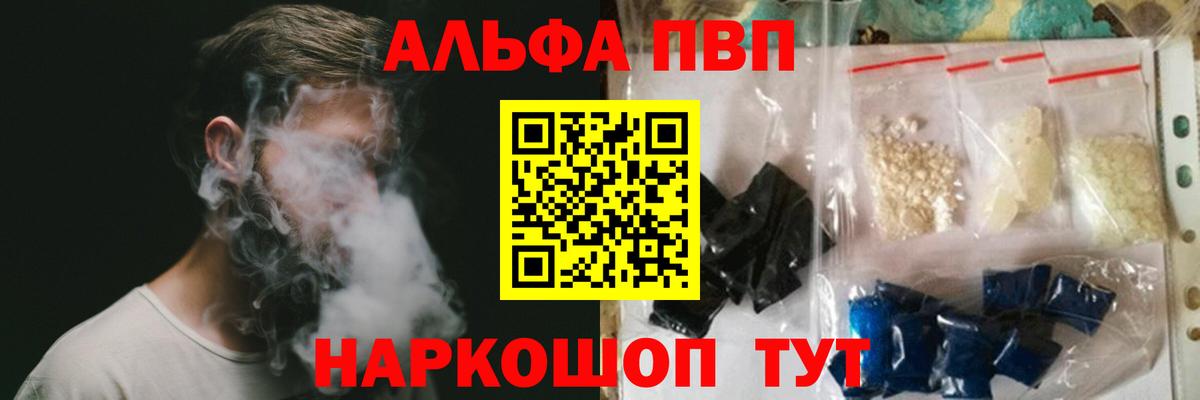 APVP крисы CK Киреевск