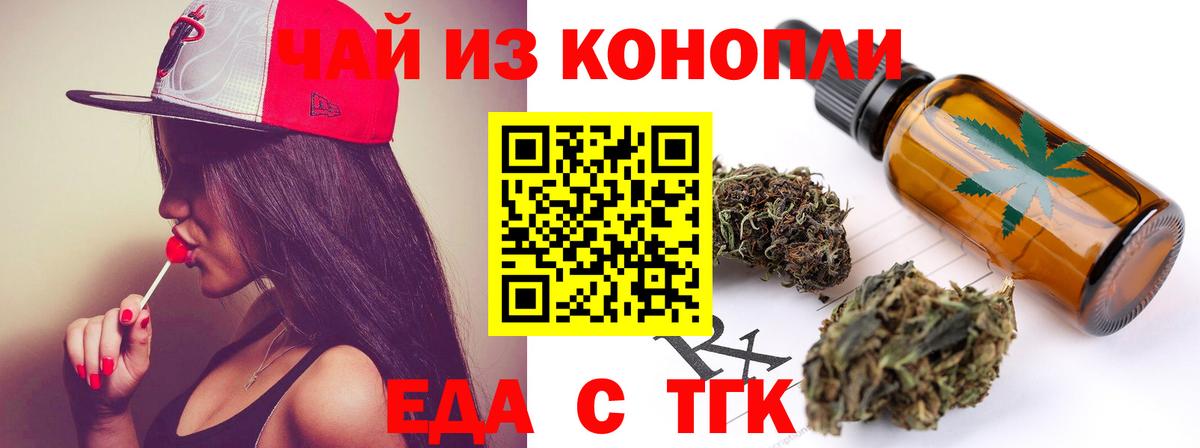 Киреевск  Canna-Cookies конопля  Вход с VPN 