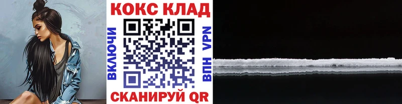 Кокаин FishScale Киреевск