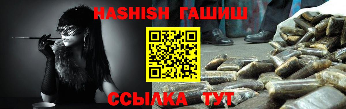 ГАШИШ индика сатива  Вход с VPN  ГАШИШ hashish  Киреевск 