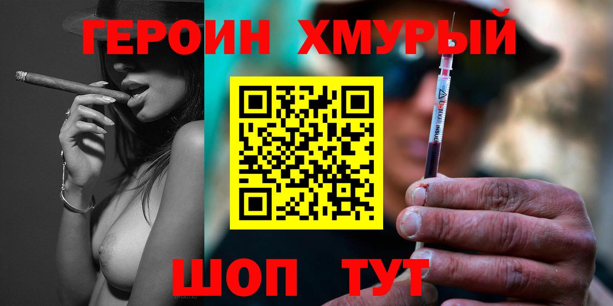 ГЕРОИН VHQ  Вход с VPN  Киреевск 