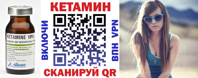 КЕТАМИН VHQ  Киреевск 