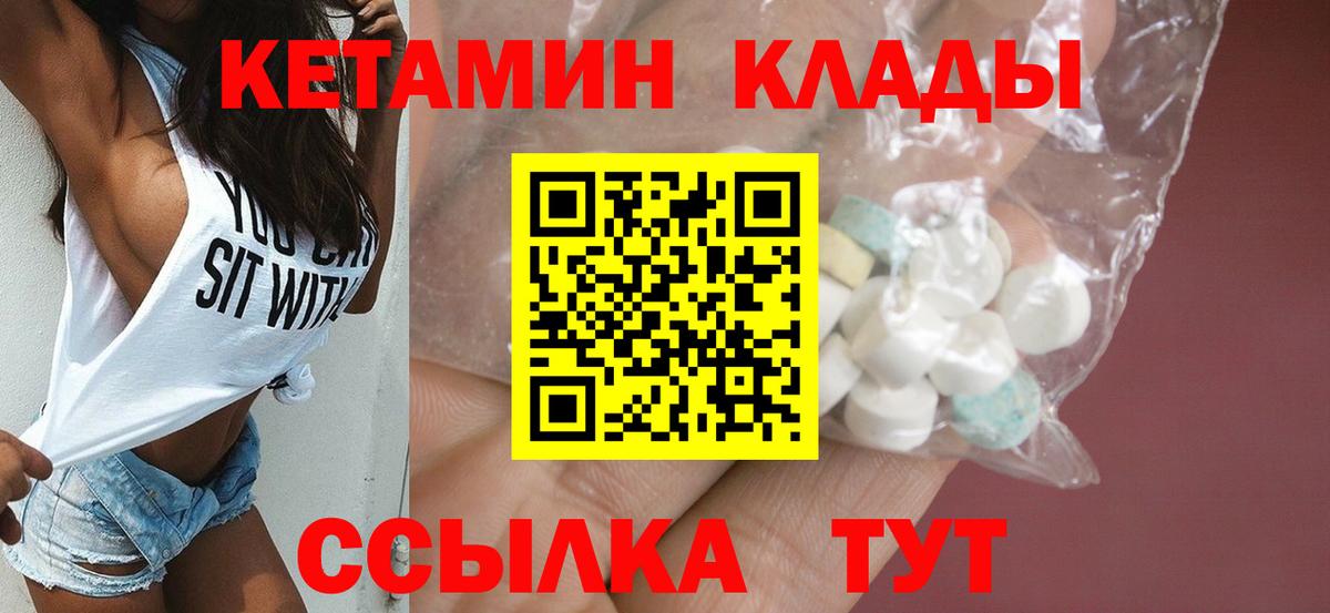 Кетамин VHQ  КЕТАМИН ketamine  Вход с VPN  Киреевск 