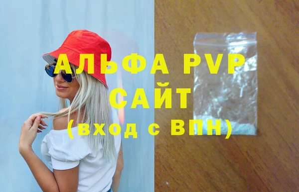 альфа пвп Армянск