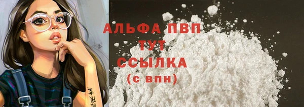 альфа пвп Армянск