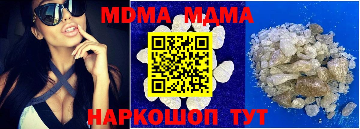 MDMA  Вход с VPN  МДМА VHQ  Киреевск  МДМА молли 