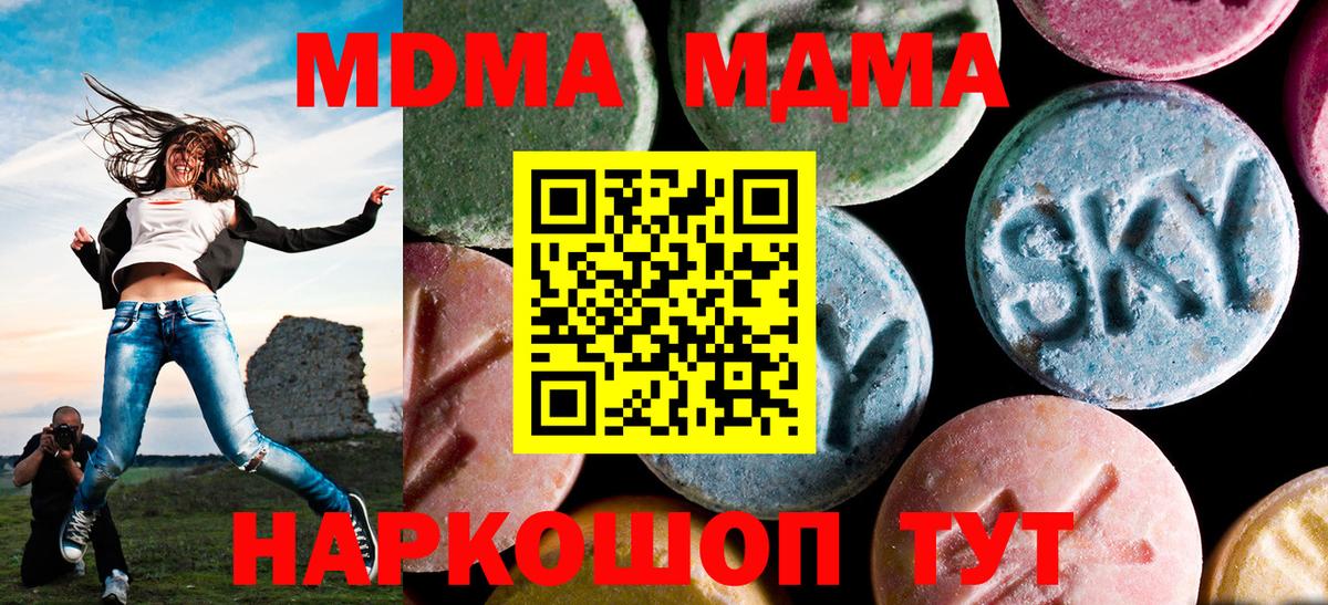 МДМА кристаллы Киреевск