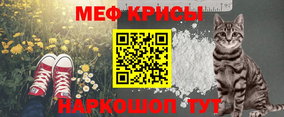 Мефедрон  Киреевск