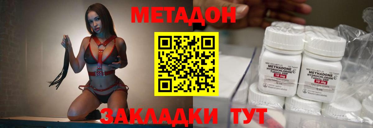 МЕТАДОН мёд  Вход с VPN  Киреевск  МЕТАДОН VHQ 