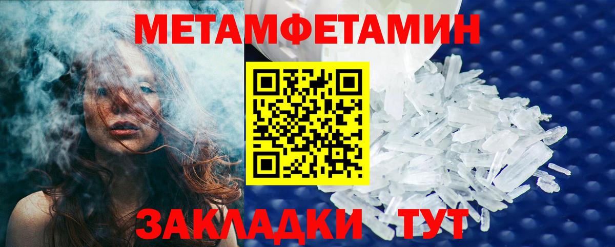 Первитин кристалл Киреевск