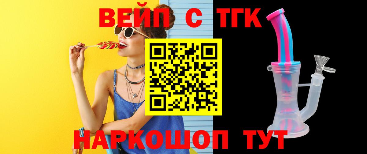 Киреевск  ТГК Wax  Вход с VPN 