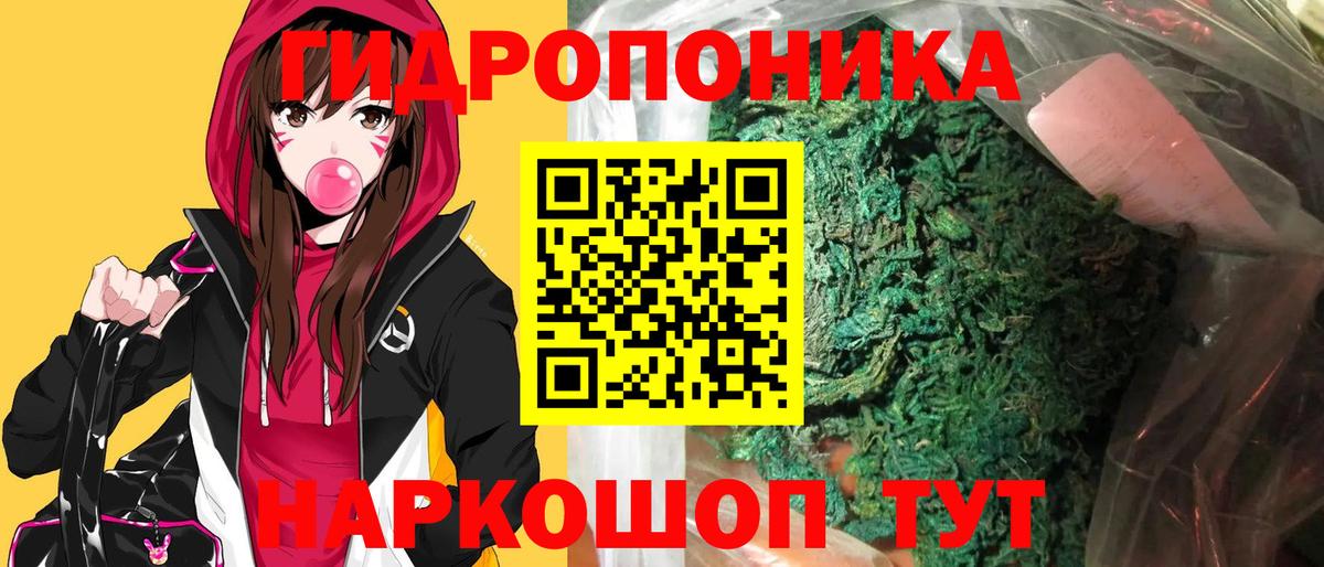 Каннабис ГИДРОПОН Киреевск